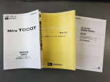 メンテナンスノート&各種取扱説明書を完備!