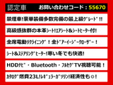 クラウン ハイブリッド 2.5 ロイヤルサルーンG 後席VIP 本革エアシート BT音楽