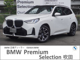 この度は、弊社の車両をご覧いただき誠にありがとうございます。弊社はBMW正規ディーラーでございますので、遠方よりのご購入もどうぞご安心ください。お問合せは(無料ダイヤル)0078-6002-613077迄!