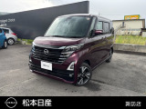 数多くの物件の中から、当店の車輌をご覧頂き誠にありがとうございます☆松本日産自動車株式会諏訪カーランドです。気になる部分など御座いましたらお気軽にお問合せ下さい!