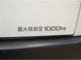 積載量は1000kg!