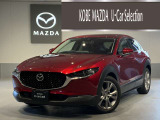 CX-30 1.8 XD プロアクティブ ツーリングセレクション 