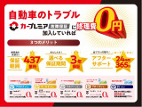 ☆カープレミア保証取扱店☆保証期間最長3年、走行距離無制限の購入後も安心の保証!保証対応も全国のディーラーや指定工場で保証修理可能で遠方のお客様もより安心してご購入頂けます!詳しくはお問い合わせ下さい