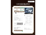 【車両状態評価書】中古車の状態を掲載してます。中古車を購入の場合は修復歴の有・無や内外装の傷の状態もこちらにしっかりと記載されてます。