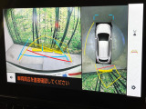 【パノラミックビューモニター】専用のカメラにより、上から見下ろしたような視点で360度クルマの周囲を確認することができます☆死角部分も確認しやすく、狭い場所での切り返しや駐車もスムーズに行えます。