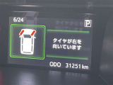 まだまだ走れる走行距離!