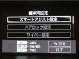 スマートアシスト搭載車両です。内容は現車にてご確認ください。