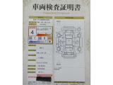 車両検査証明書
