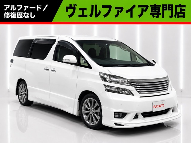 ヴェルファイア 2.4 Z プラチナセレクションII 