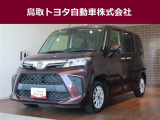 鳥取県内のお客様への販売に限らせていただきます。