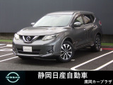 エクストレイル入荷しました。お支払総額は静岡県内登録、車庫証明当社申請、下取り無しでの試算でございます。他条件や延長保証、ETCセットアップなどの場合は別途費用となります。詳しくは当店スタッフ迄。