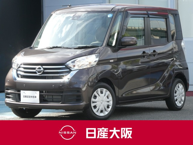デイズルークス X 