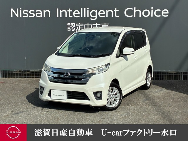 デイズ ハイウェイスターX 