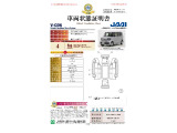 ◆車両状態証明書◆一般財団法人日本自動車査定協会発行の車両状態証明書です。