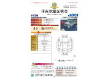 ◆車両状態証明書◆一般財団法人日本自動車査定協会発行の車両状態証明書です。