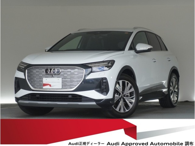 Q4 e-tron 40 アドバンスド 