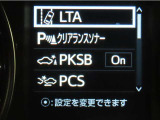 トヨタセーフティセンス(TSS)搭載車両です。内容は現車にてご確認ください。