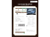 【車両状態評価書】中古車の状態を掲載してます。中古車を購入の場合は修復歴の有・無や内外装の傷の状態もこちらにしっかりと記載されてます。