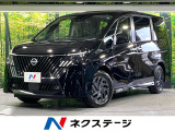 登録済未使用車 プロパイロット 衝突軽減 両側電動ドア 全周囲カメラ