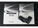保証書・記録簿・取扱説明書と揃っております。キーの電池は新品にお取替えしてから納車させていただきますので安心してお乗りください。