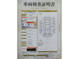 車両検査証明書
