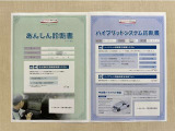 「サポカーあんしん診断」「ハイブリッドシステム診断」実施済み。トヨタ専用診断機器で安心安全にお乗り頂けるよう、綿密に点検しています。