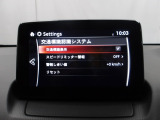 フォワードセンシングカメラで認識した交通標識をアクティブドライビングディスプレイに表示し、交通標識の見落とし防止を図り、安全運転を支援します。