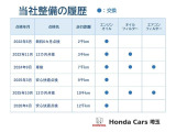 ●前ユーザーがしっかり点検を行っていた車です。点検だけでなく、エンジンオイル交換も定期的に行っていました。前ユーザーが大切にしていたことが伝わってきますね!