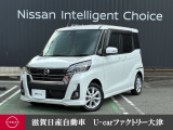 背が高くてゆったりくつろげる、日産デイズルークス。ターボ仕様で走りも力強いです