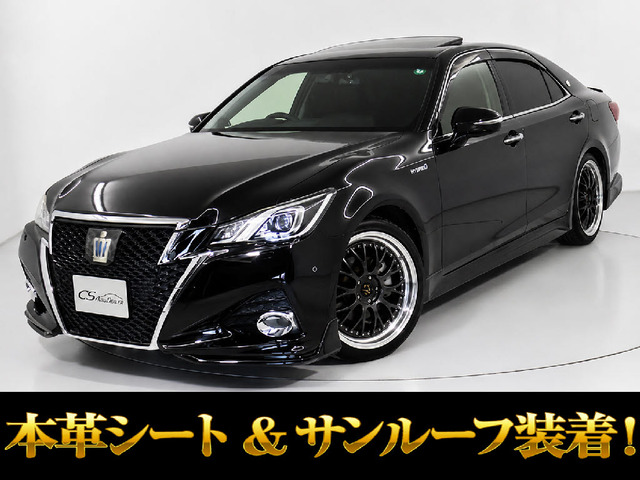 クラウン  HV 2.5AT-G 後期 黒革 BSM フルエアロ サンルーフ