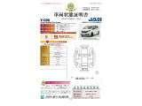 ◆車両状態証明書◆一般財団法人日本自動車査定協会発行の車両状態証明書です。