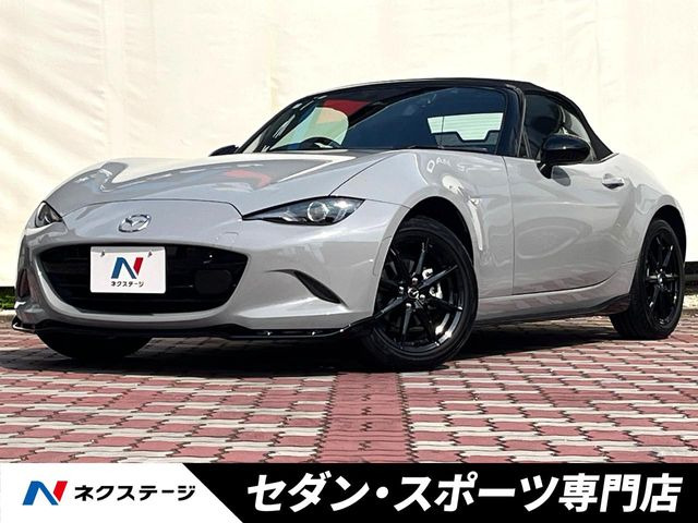 ロードスター 1.5 S スペシャルパッケージ 