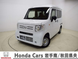 Honda Cars岩手南/秋田県央の中古車をご覧頂きありがとうございます。