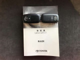 取扱書。