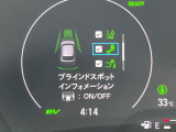 【ブラインドスポットインフォメーション】走行中、ドアミラーの死角になりやすい箇所に後続車が接近するとサイドミラー付近に警告を表示、ドライバーに注意喚起をしてくれます。