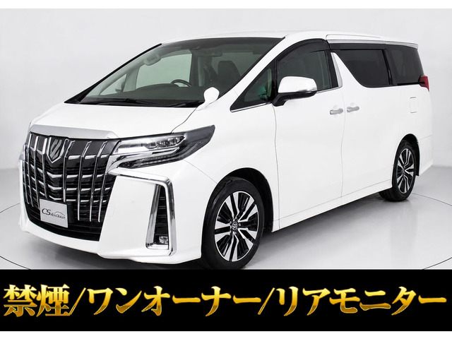 アルファード 2.5 S Cパッケージ 後期 1オーナ禁煙アルパイン11型ナビ