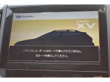 ディーラーオプションナビゲーション 見た目もすっきりしており、スバル認定U-CAR保証の対象です!フルセグ/CD/DVD/ブルートゥース/FM/AM。地図データは2021版!最新地図更新ソフト販売中!