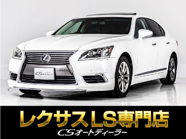 LS 600h バージョンC Iパッケージ 4WD サンルーフ格安目玉車両
