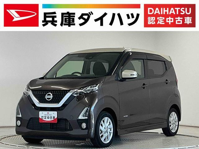 デイズ ハイウェイスターX 