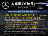 Aクラス A200d AMGライン 
