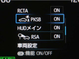 サポカーSとは、緊急ブレーキに加えて、高齢者に多いと言われている踏み間違い事故防止をサポートする機能です。詳しくは販売店スタッフまでお尋ね下さい。