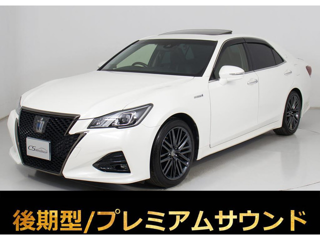 クラウンアスリート ハイブリッド 2.5 S 後期 サンルーフ 黒革 Pサウンド