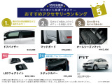 ご購入店舗にて、他の用品も検索できます