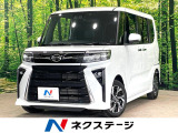 両側電動ドア バックカメラ 衝突被害軽減システム 禁煙車