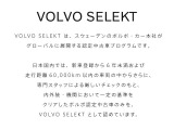 SELEKT保証付き。 保証費用は本体価格に含まれております。尚、詳細については販売店にご確認ください。 安心のボルボオリジナル保証です。