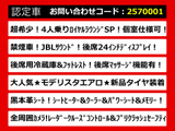 アルファード 3.5 ロイヤルラウンジ SP 24インチリアモニタ- JBL 禁煙