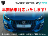 お急ぎのご納車は弊社にお任せ下さいませ。