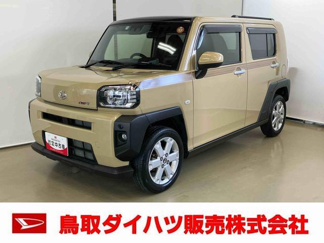 タフト G 