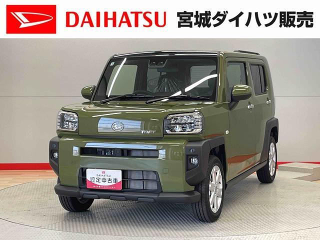 タフト G