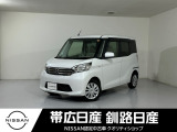平成26年式 デイズルークス X 4WD